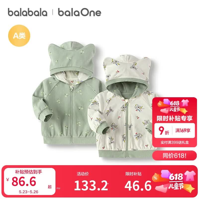 巴拉巴拉balaOne儿童外套男女童上衣2025秋装洋气时髦两面穿208325105207