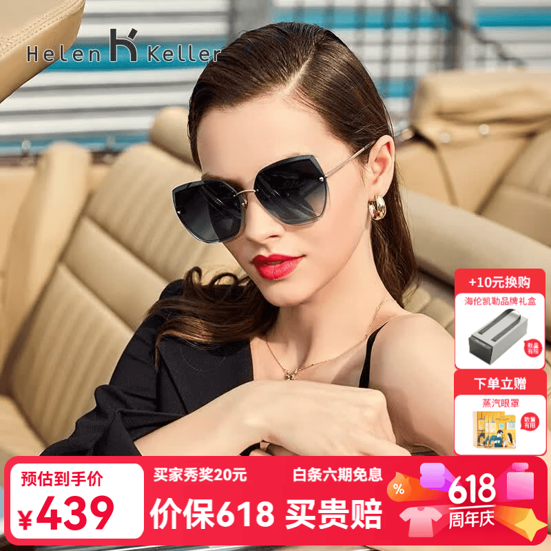 海伦凯勒墨镜女网红大脸时尚潮流遮阳镜简洁大气开车驾驶偏光太阳镜H8918 H8918H11玫瑰金框+深灰渐进 京东折扣/优惠券