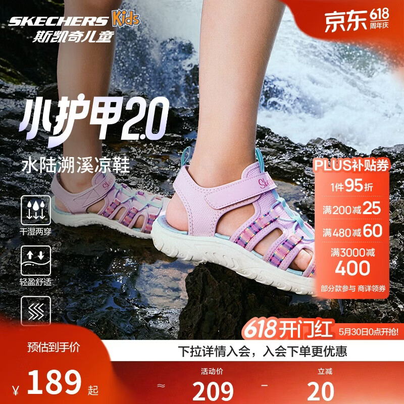 Skechers斯凯奇儿童夏季透气包头凉鞋女童软底休闲户外运动溯溪鞋303353L