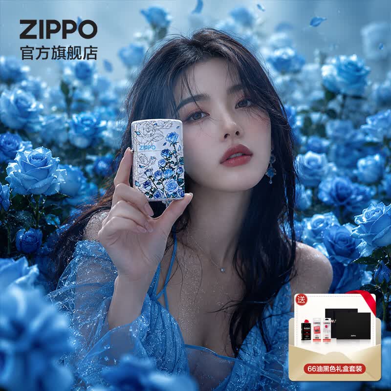 ZIPPO打火机官方旗舰店官方正品镀银星辰玫瑰蓝色妖姬生日礼物男士礼物 星辰玫瑰 66ML含石含线黑色套装