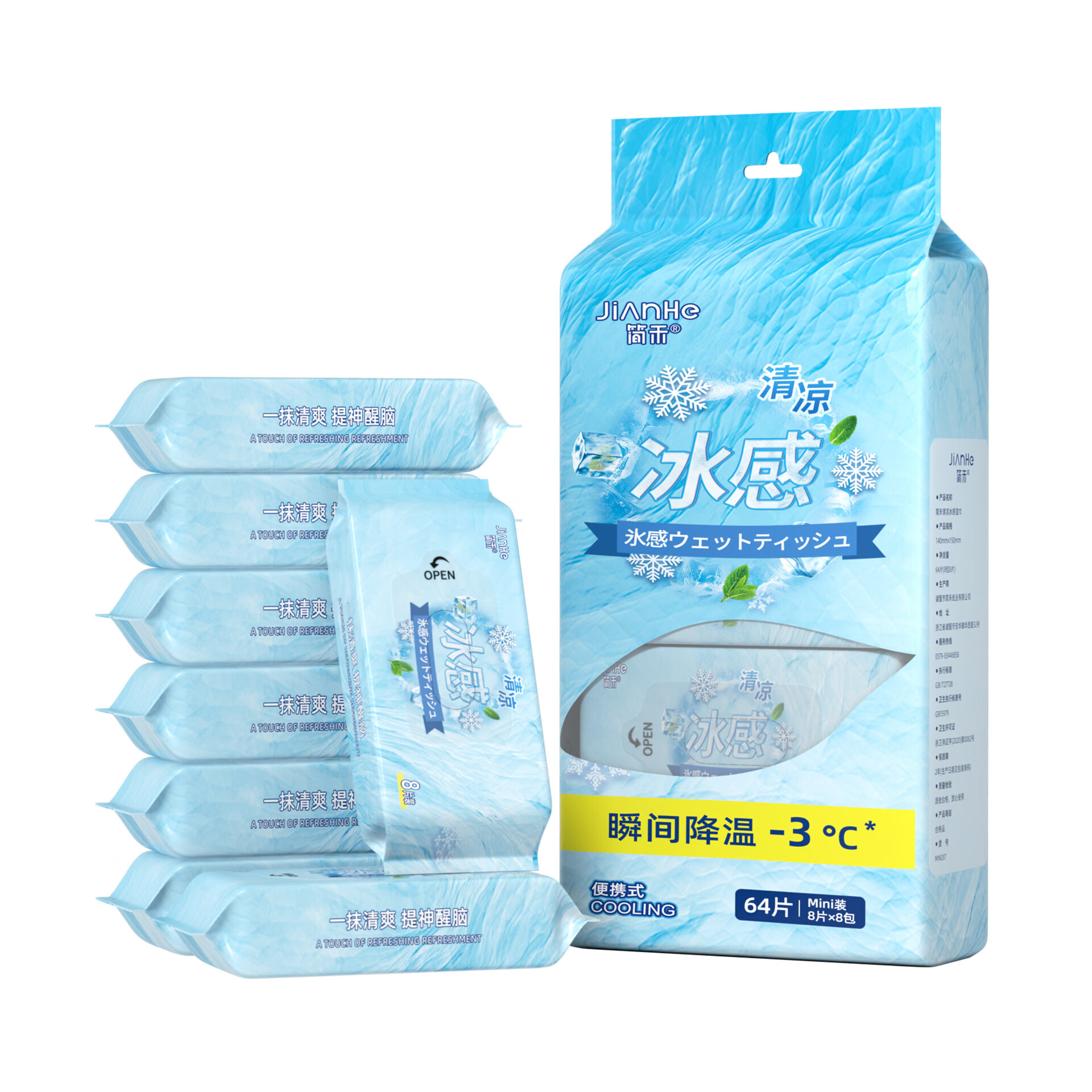简禾冷感冰丝凉感速干凉爽消暑汗巾清凉提神湿巾 清凉湿巾2提16包