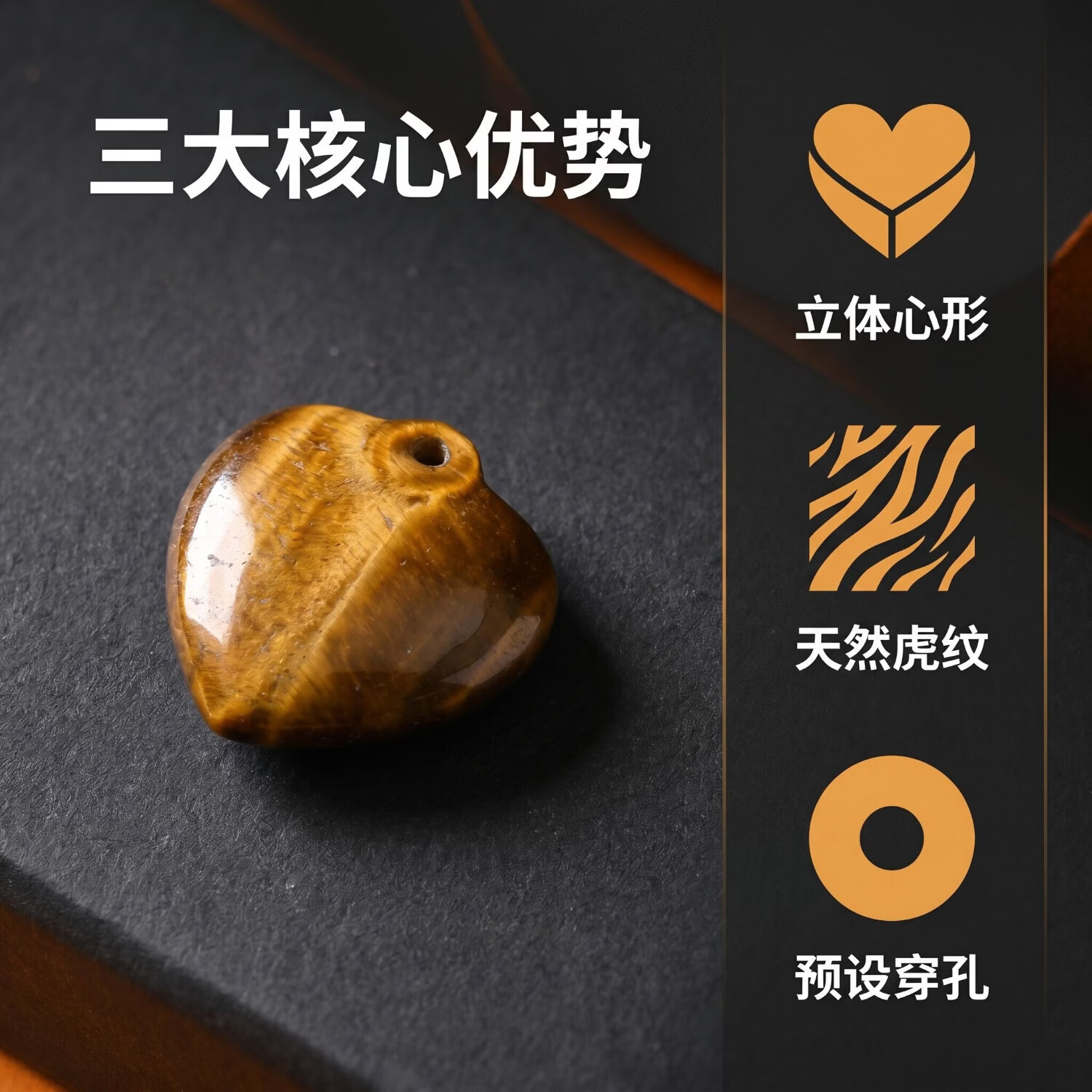 虎眼木变石心形吊坠