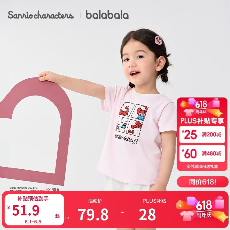 巴拉巴拉儿童短袖女童t恤夏2025款【hellokittyIP商场同款】202225117020