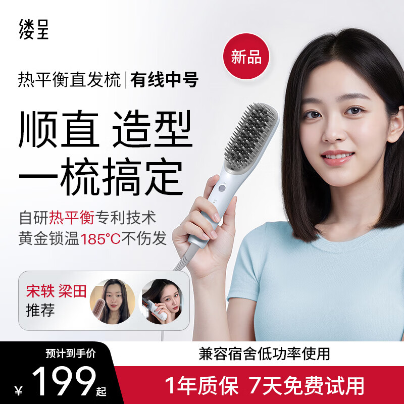 缕呈自营卷直发器 221元 - 86线报