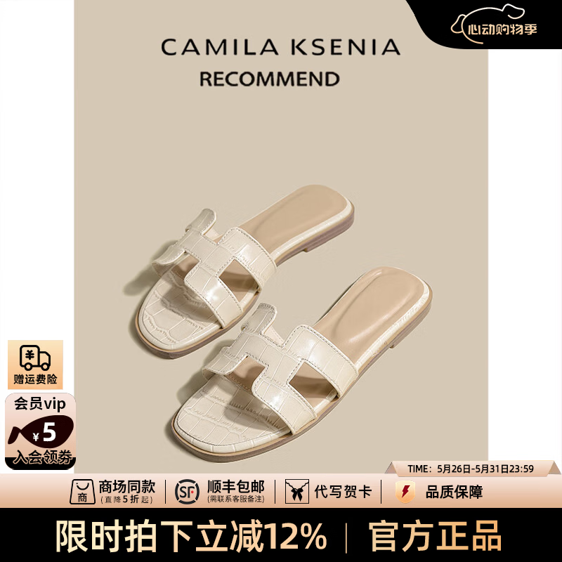 CAMILA KSENIA皮拖鞋女2026新款夏季休闲百搭一字拖时尚平底显白凉拖鞋沙滩鞋子 杏仁奶油白 38