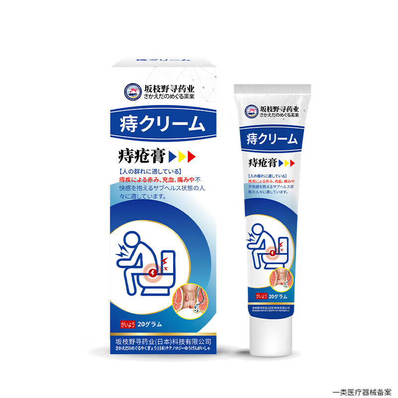 优朵花凝胶敷料有朵花忧多话内外混合痔肛裂瘙痒便血膏 1支【体验发正装】周期效果更佳 【官方直售 京质保障】