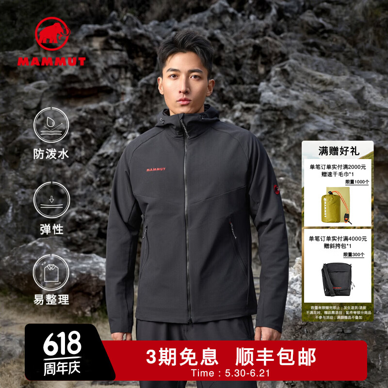 猛犸象（MAMMUT）【红标】Macun 2.0 男士户外防泼水连帽夹克外套软壳 黑色 L