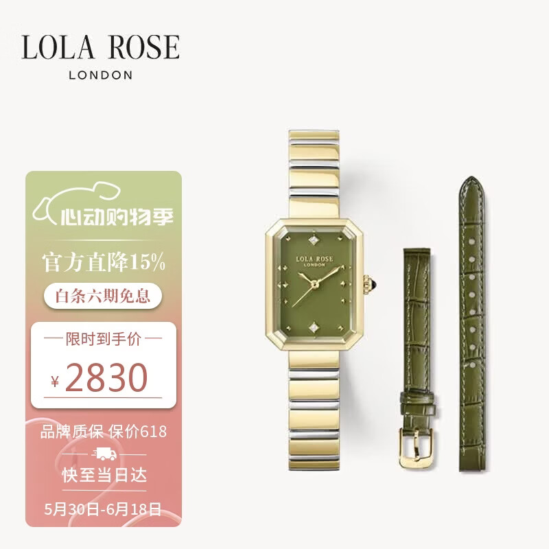 LOLA ROSE罗拉玫瑰【汤唯同款】方糖小绿表手表女士轻奢高级感女表生日礼物