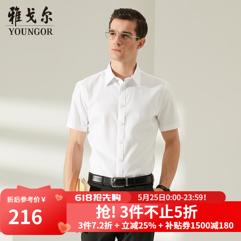 雅戈尔（YOUNGOR）短袖衬衫男白色提花DP免烫衬衫纯棉面料抗皱易打理新品 VSDP170018BJY本白 40