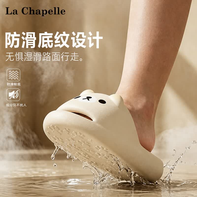 拉夏贝尔(La Chapelle)儿童拖鞋男女童夏季2026新款室内家居浴室防滑静音亲子卡通凉拖女 奶白熊熊 40-41 【适合39-40脚穿】