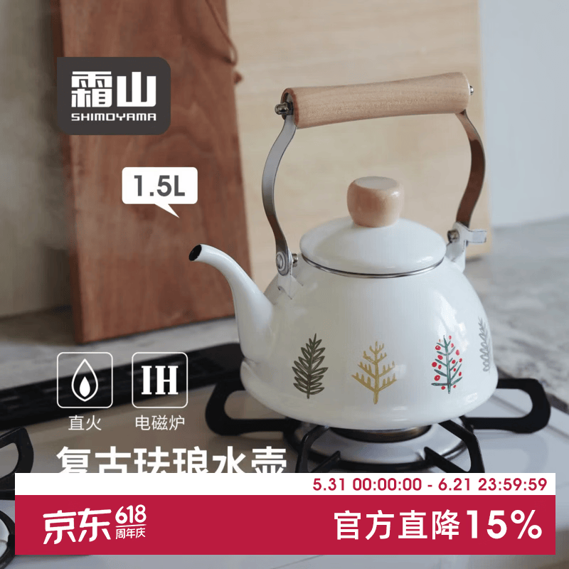 霜山复古珐琅烧水壶1.5L北欧风木柄搪瓷开水壶带盖手冲咖啡壶 【适宜容量1L】贴花珐琅水壶 1.5L