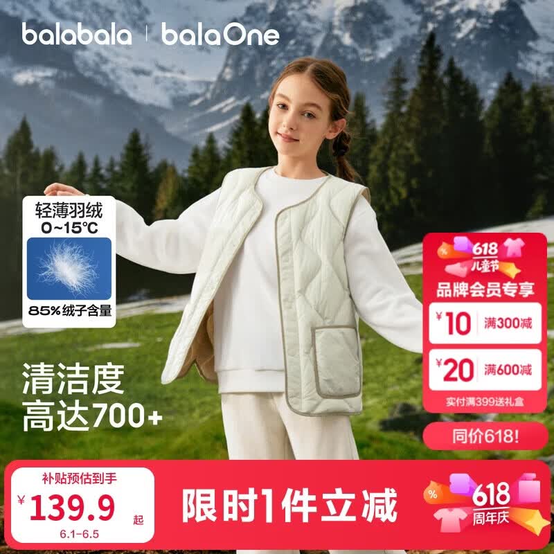 巴拉巴拉童装儿童马甲女男童轻薄外套上衣童装2025秋冬装保暖209425101206