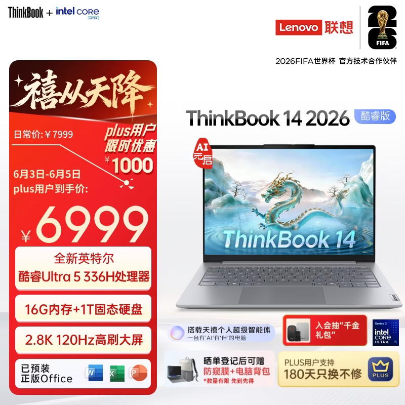 ThinkPad【国家补贴】联想笔记本电脑ThinkBook14 2026 AI全能本英特尔酷睿Ultra5-336H 14英寸16G 1T 2.8K
