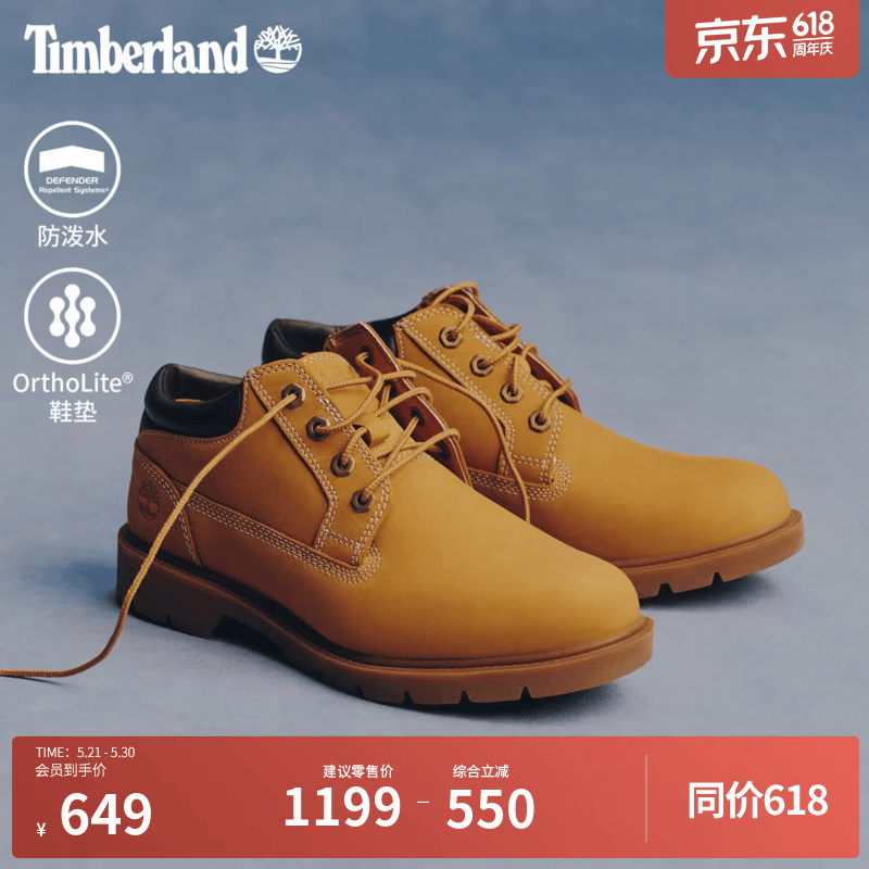 添柏岚（Timberland）踢不烂男鞋大黄靴户外防泼水防污偏大|A1P3L A1P3LW/小麦色 TB1 仅批次不同 42