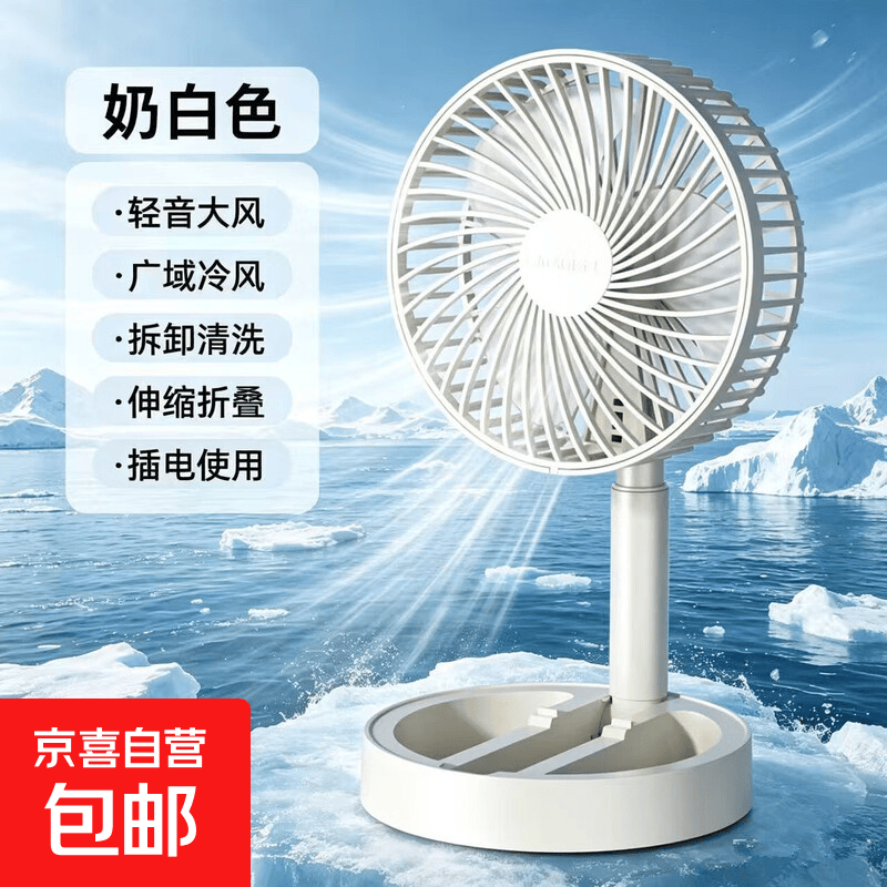 伸缩折叠小风扇家用静音充电型办公台式USB桌面宿舍夏天台面落地两用折叠电风扇 USB直插折叠风扇白色【不带开关】