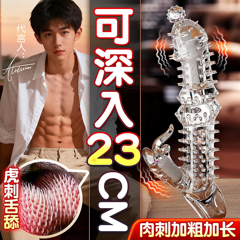 姬欲(JIUUY)无套女性秒喷套手指增长加长加粗加大龟头套生理玩具 双振电动钢刺狼结透明加长10CM情趣男用成人震动狼牙套 带刺大颗粒狼牙棒舔延时快潮专用持久射不感套