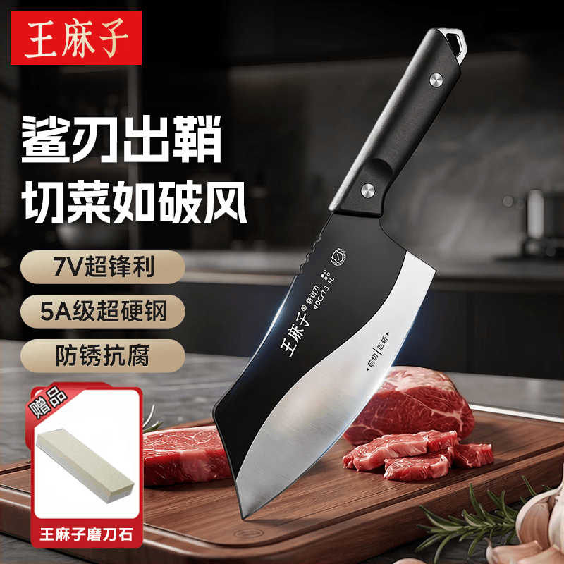 王麻子正品菜刀家用切菜刀斩排骨砍骨刀4铬钢厨房刀具锋利菜刀斩切两用 虎鲨系列-斩切刀