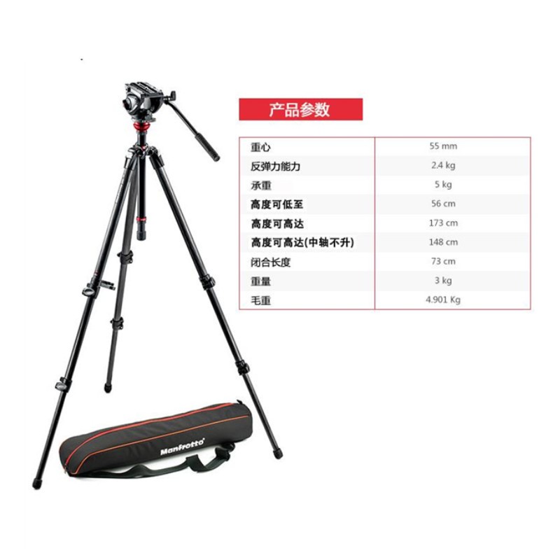 曼富图（Manfrotto） 曼富图MVH500AH液压云台+755CX3碳纤维摄影摄像三脚架套装