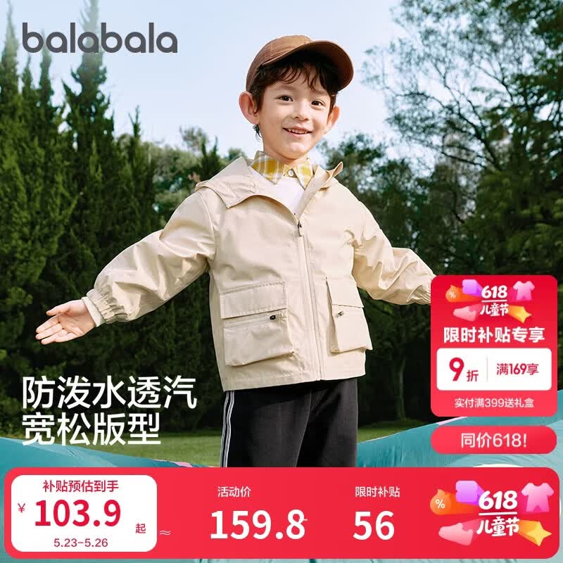 巴拉巴拉童装儿童外套男童女童2025春装防护上衣【商场同款】202125105204
