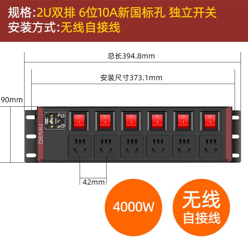德木（DEMU） PDU机柜插座10A独立开关双排专用鱼缸机房茶吧分控排插工业程拖接线板定制 独立开关6位10A无线16A自接线 2U双排