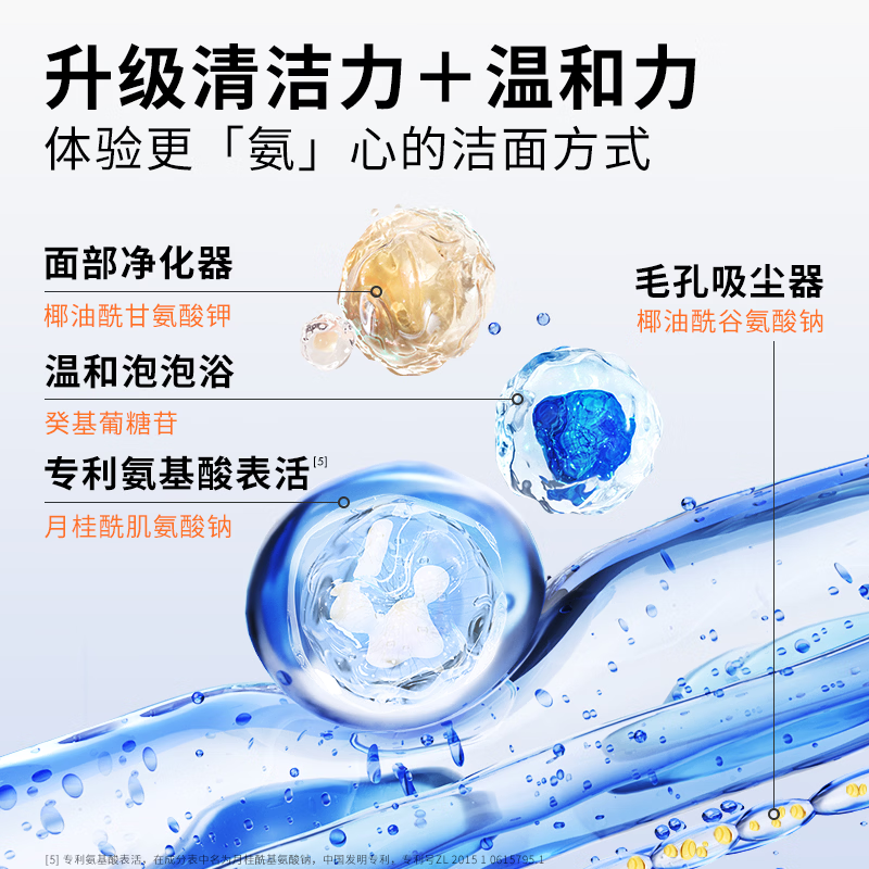 瑷尔博士洁颜蜜洗面奶氨基酸洗面奶洁净温和泡沫绵 2.0洁颜蜜30ml*2