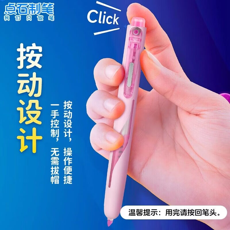 点石按动荧光笔闪电时空舱荧光笔DS-8157高颜值彩色标记笔易手控划重点中小学生手账标注记号笔 【闪电时空舱】梦幻系-3支套装