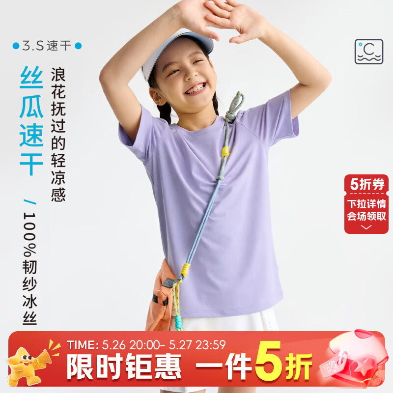 咕噜日记洞洞透气短袖 30.1元,咕噜日记丝瓜速干短袖 30.1元,咕噜日记宣纸速干短袖 30.1元 - 线报酷 咕噜日记洞洞透气短袖 30.1元,咕噜日记丝瓜速干短袖 30.1元,咕噜日记宣纸速干短袖 30.1元 - 线报酷