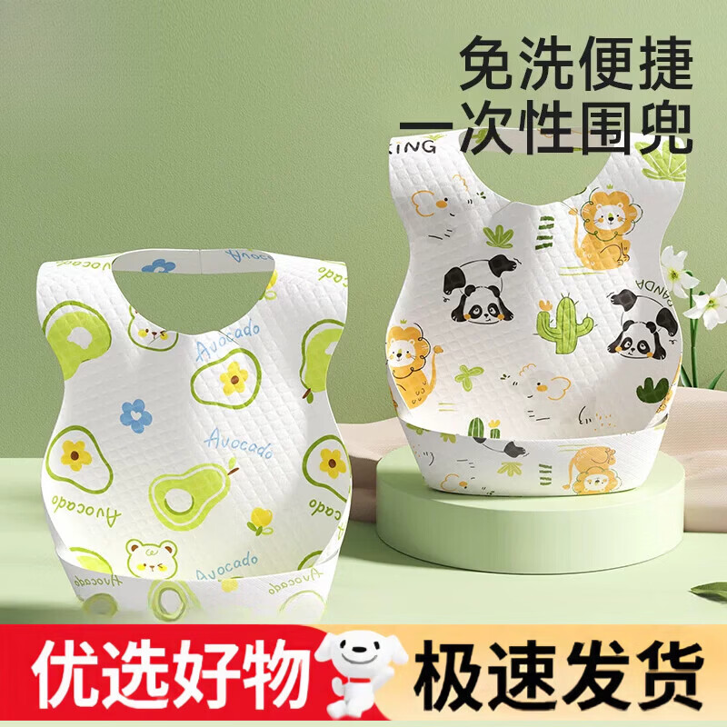 京厽婴儿童一次性围兜食饭兜独立包装口水巾防水围嘴吃饭宝宝辅食罩衣 丛林动物-60片独立包装