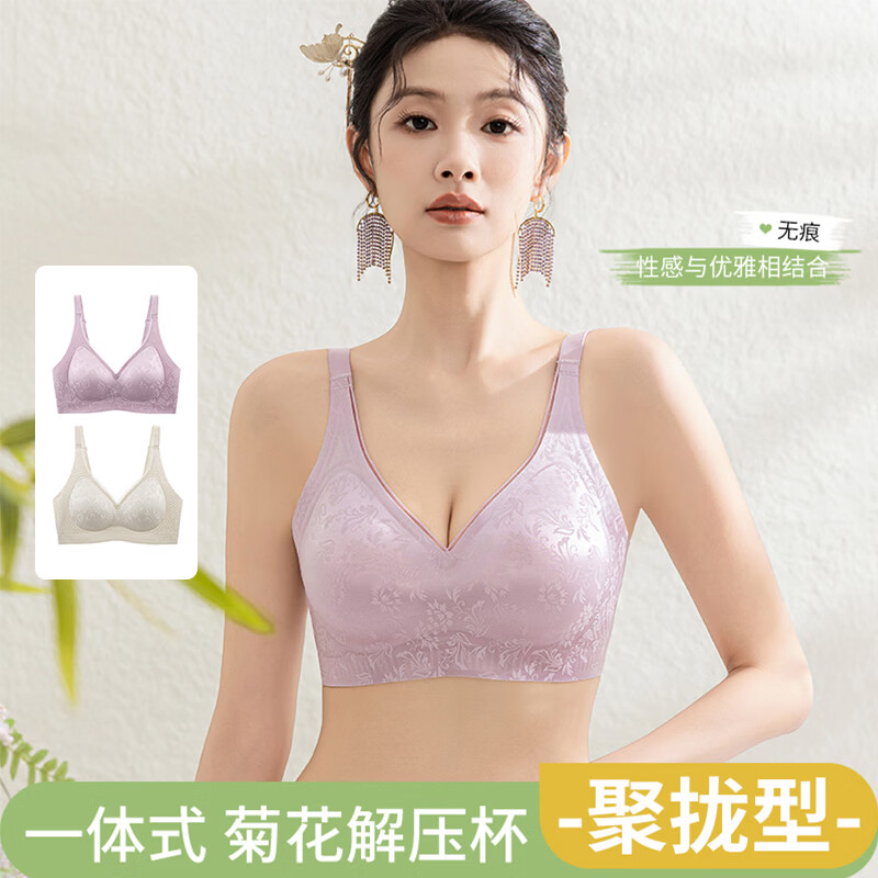 欧迪芬女士内衣女文胸聚拢收副乳防下垂调整型女士胸罩送老婆 紫色+香槟白 L 京东折扣/优惠券