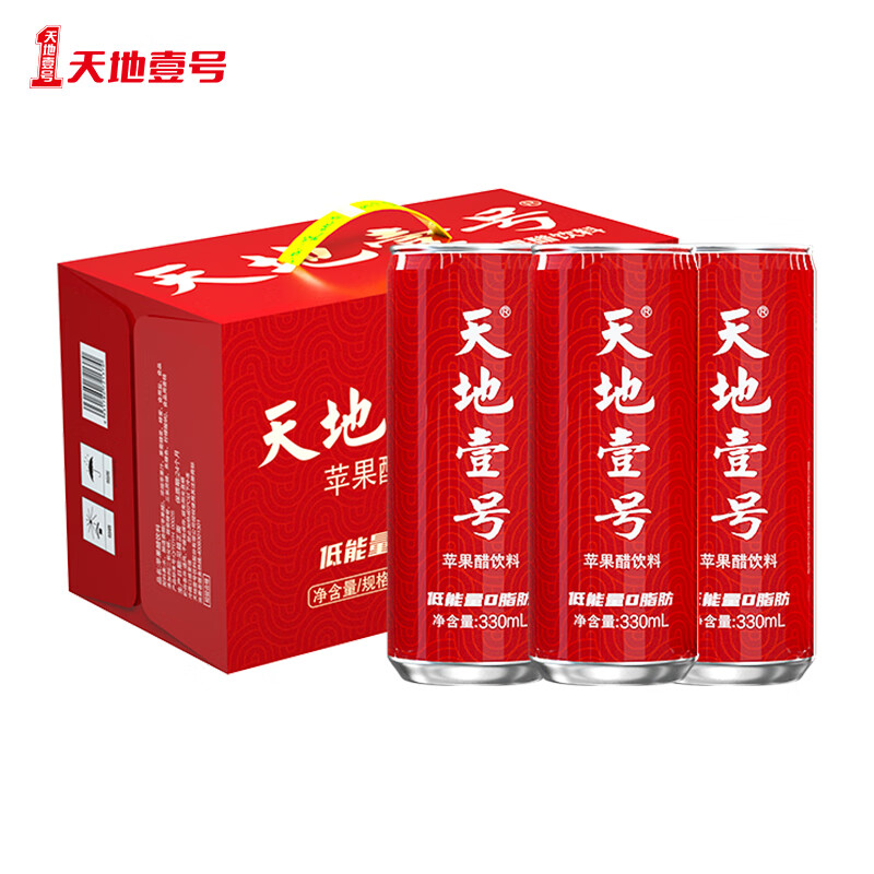 天地壹号 苹果醋饮料330ml*15罐青春版整箱低糖0脂肪 多喝醋有好处高性价比高么？