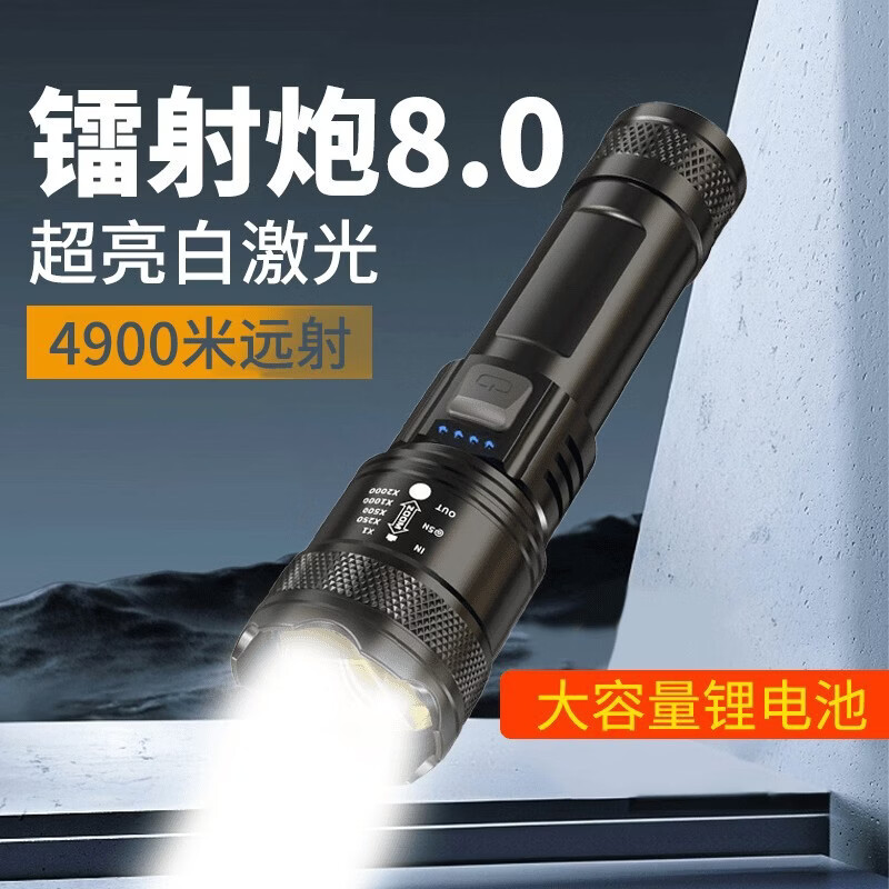 初伴（CHUBAN）超强光充电手电筒聚光变焦极光炮大泛光镭射炮可充电应急灯照明灯 充电款【1个装】 智能电显+无极变焦+手机充电