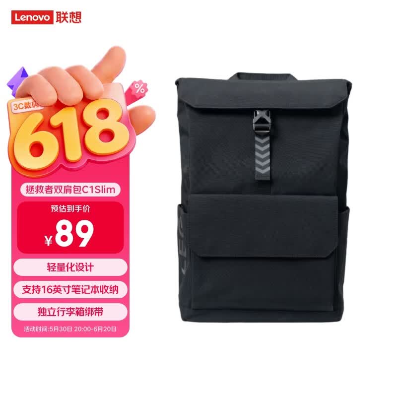 联想（Lenovo）拯救者轻便双肩包C1 Slim 支持16英寸笔记本收纳 独立行李箱绑带 背包大容量时尚休闲旅行包电脑包