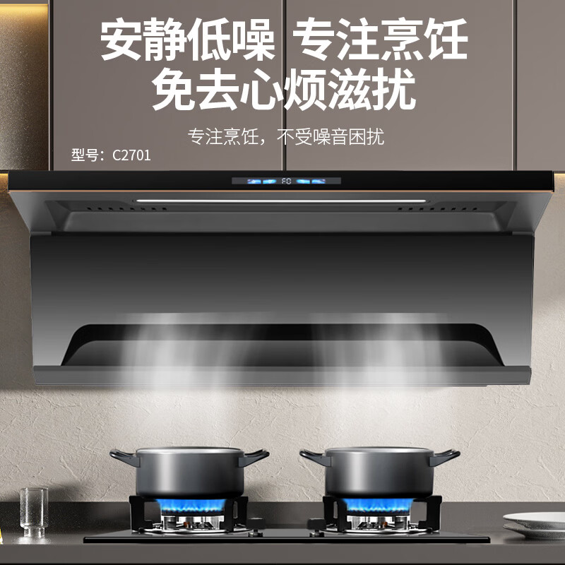 阪神变频热清洗28m³大吸力顶侧双吸七字抽油烟机家用厨房吸油烟机智能双控油烟机免费安装C2701/C2702 【热销套餐】烟机C2701+猛火灶2610