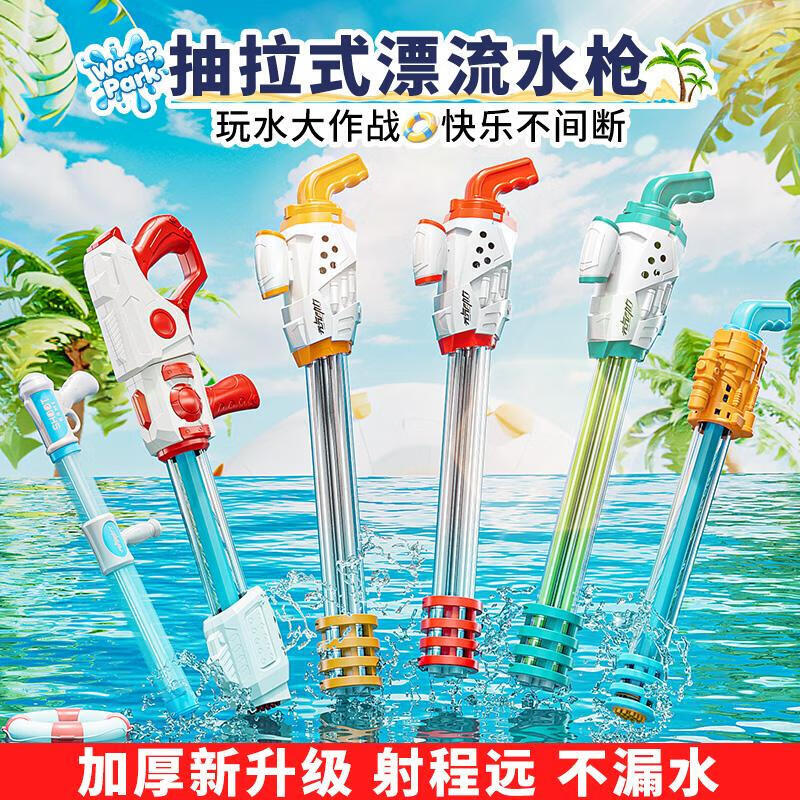 古欧儿童抽拉式水炮漂流水枪玩具喷水加特林大容量儿童生日礼物