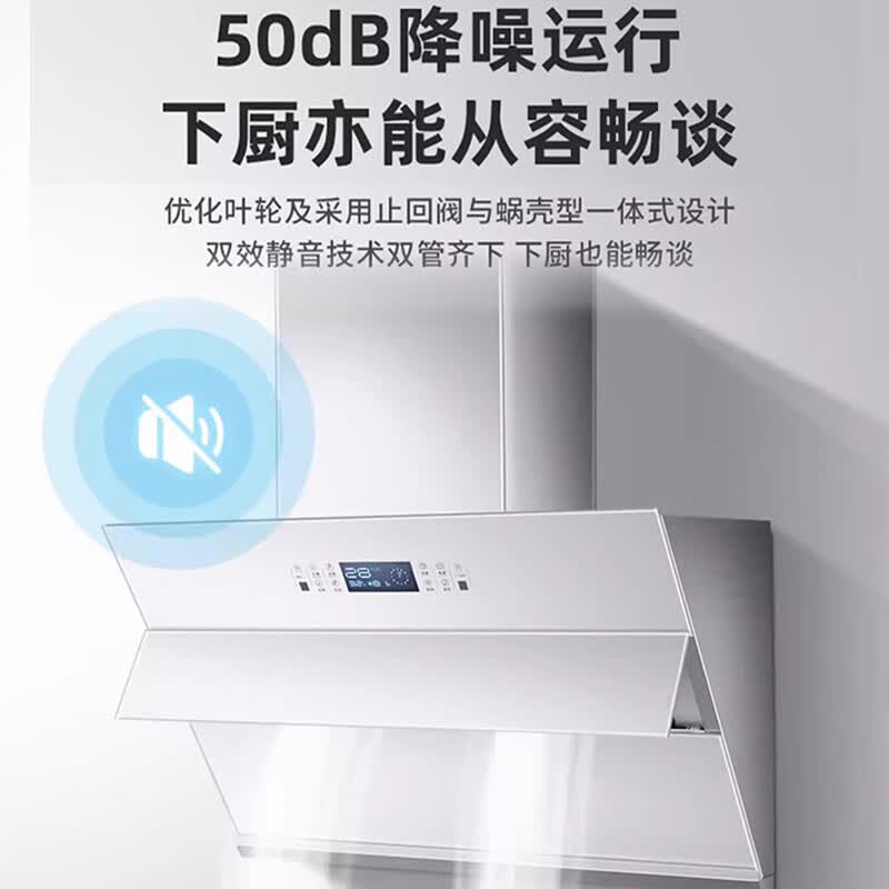 美珏好太太新款家用白色侧吸抽油烟机厨房大吸力挥手体感油烟机自动开合 【深空黑】46m³挥手体感清洗