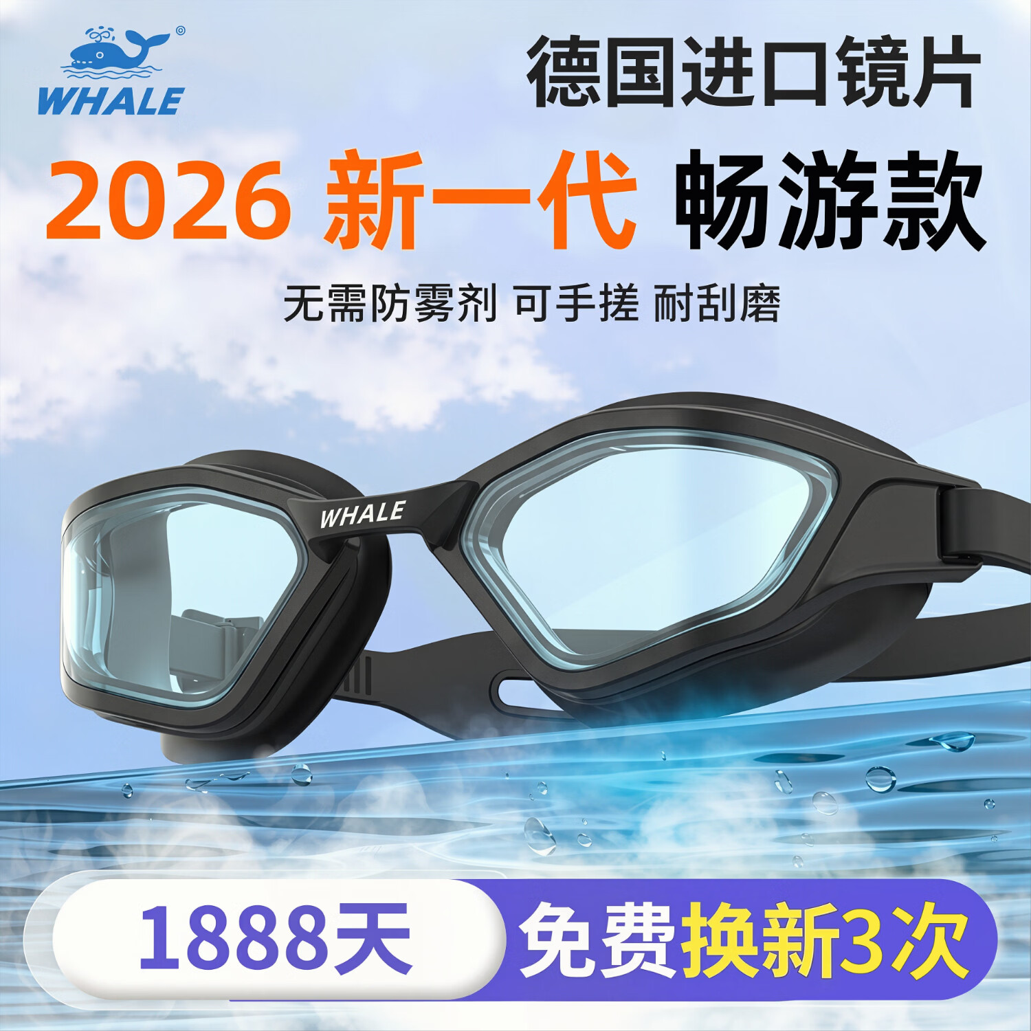 鲸鱼(SPRING SWHALE)专业泳镜德国高清防水防雾游泳女近视带度数眼镜护目装备男S11 极夜黑-纳米防雾【高清镜片】+送泳帽 度数-450°