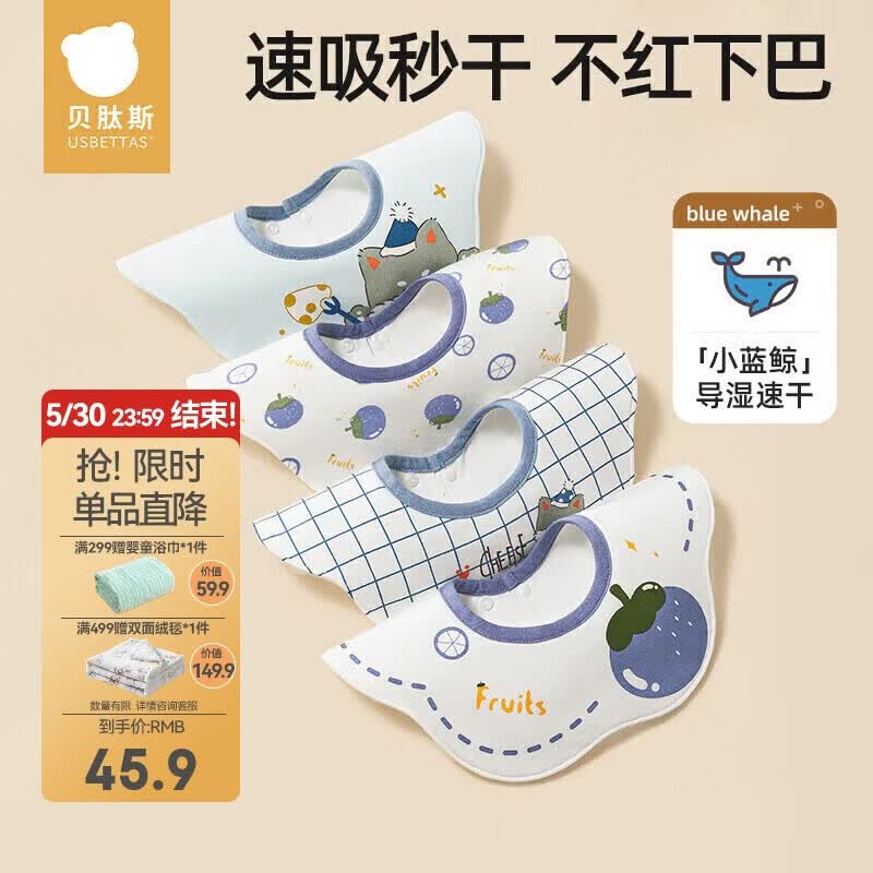 贝肽斯婴儿口水巾宝宝围嘴导湿速干四季薄款新生儿防水围兜 蓝果4条装