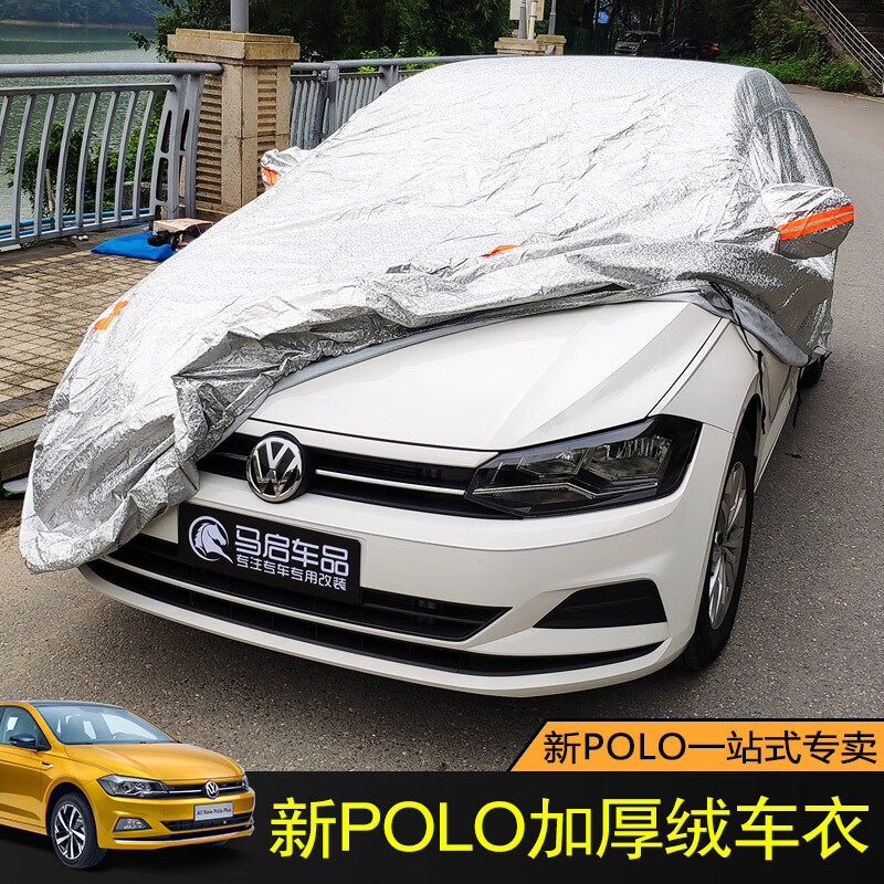 点缤 适用大众polo车衣套19款新polo plus车衣防晒套防雨防风防冻大众