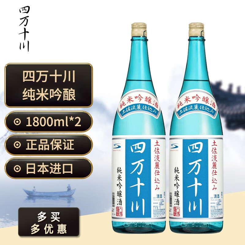 四万十川纯米吟酿日本原装进口 清酒低度酒洋酒纯米大吟酿菊水酒造 四