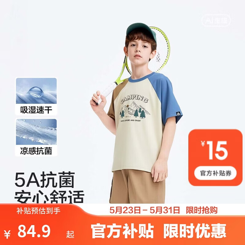 巴拉巴拉【商场同款】儿童短袖套装2025童装夏季男两件套速干202225119112
