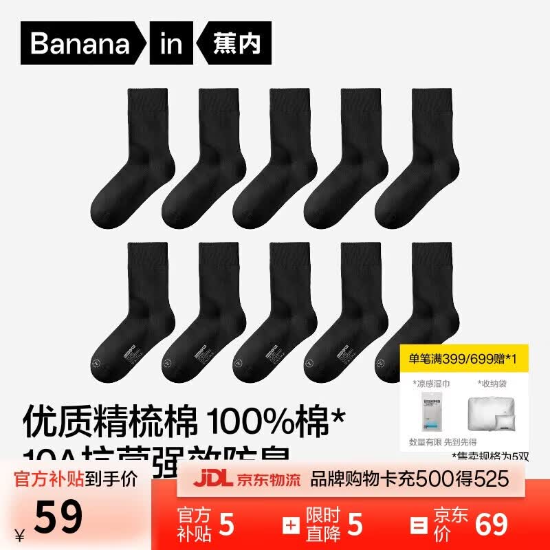 蕉内银皮331S男士袜子纯棉商务精梳棉袜透气10A抗菌防臭中筒夏季5双