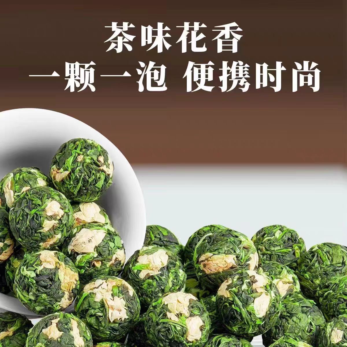 同仁堂（TRT）特级茉莉龙珠花茶浓香型手工茶耐泡鲜醇花香馥郁办公居家泡水茶 特级茉莉龙珠 250g*4罐