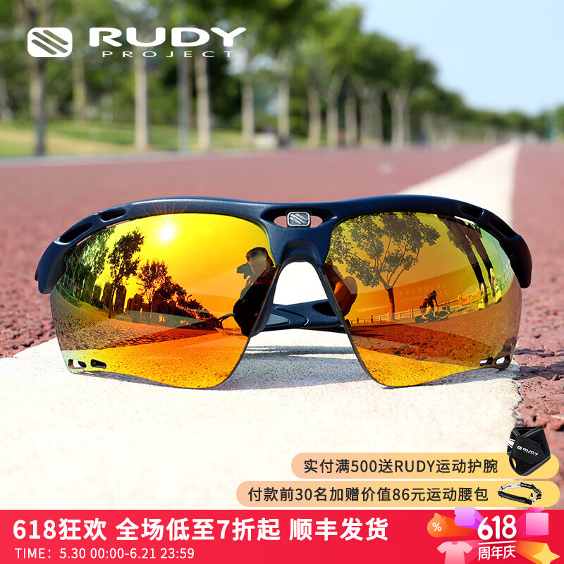 RUDY PROJECT璐迪专业运动跑步眼镜马拉松骑行太阳镜护目镜男女PROPULSE 海军蓝/多层镀膜橙(送镜盒)
