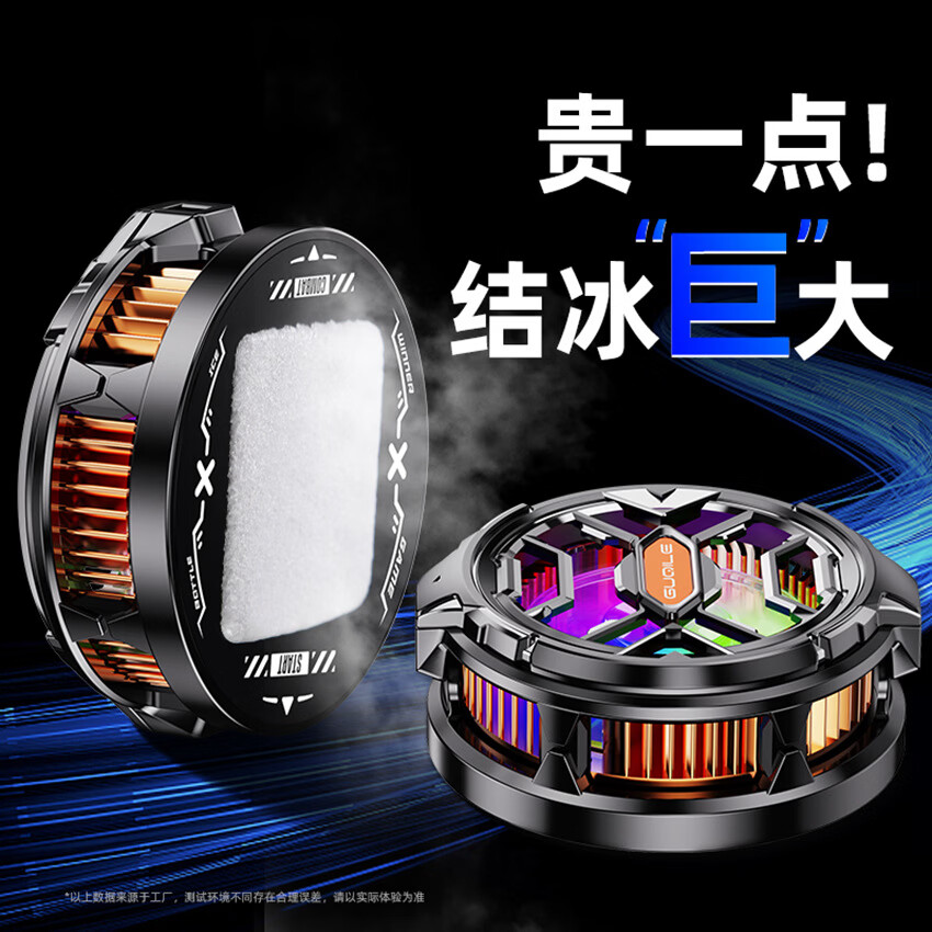 暻浪磁吸手机散热器打游戏吃鸡王者原神电竞直播专用背夹降温神器适用于安卓平板苹果超静音大功率速冷 FS03酷炫结冰款【半导体散热丨静音低噪】 【电竞直播专用丨秒速降温】狂暴制冷