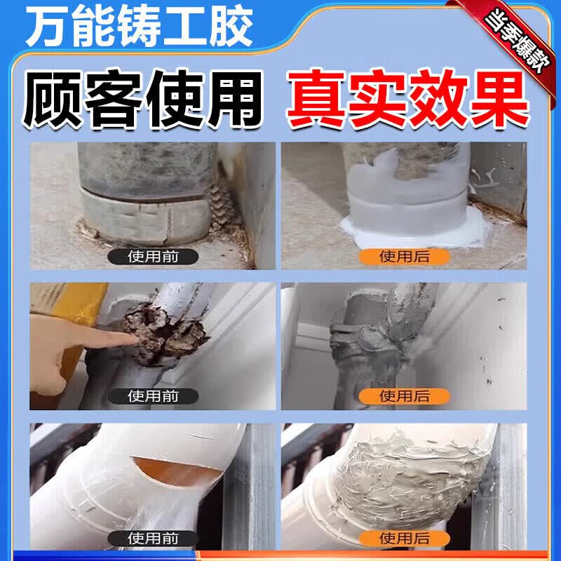水管漏水补漏神器强力铸工胶耐高温焊接防水胶卫生间裂缝渗水堵漏 强度加倍:买三送二【85g】赠工具