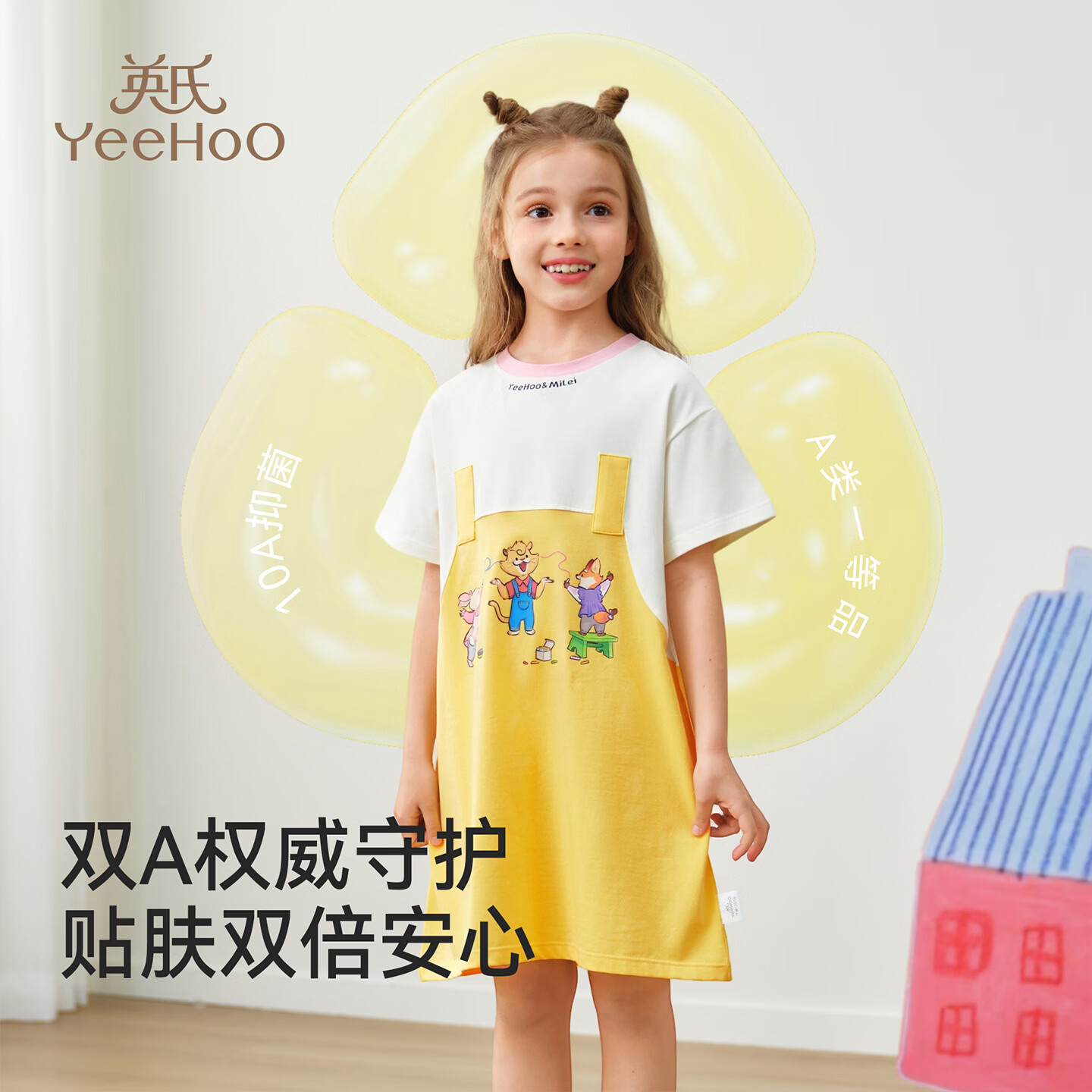 英氏(YEEHOO)夏季10A6-12岁女童睡衣冰丝莫代尔耐机洗儿童睡裙纯棉家居服裙子 活力乐黄 【豌豆公主假两件滑溜溜可外穿】 150 【建议身高145-155CM】