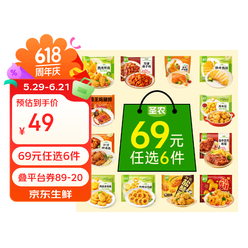 圣农【69元任选6件】脆皮炸鸡掌中宝炸翅中手枪腿鸡块鸡米花洋葱圈 鸡肉洋葱圈200g