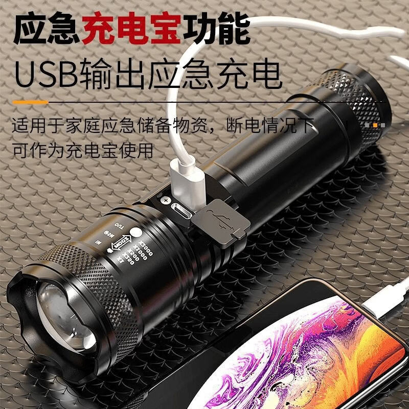 初伴（CHUBAN）超强光充电手电筒聚光变焦极光炮大泛光镭射炮可充电应急灯照明灯 充电款【1个装】 智能电显+无极变焦+手机充电