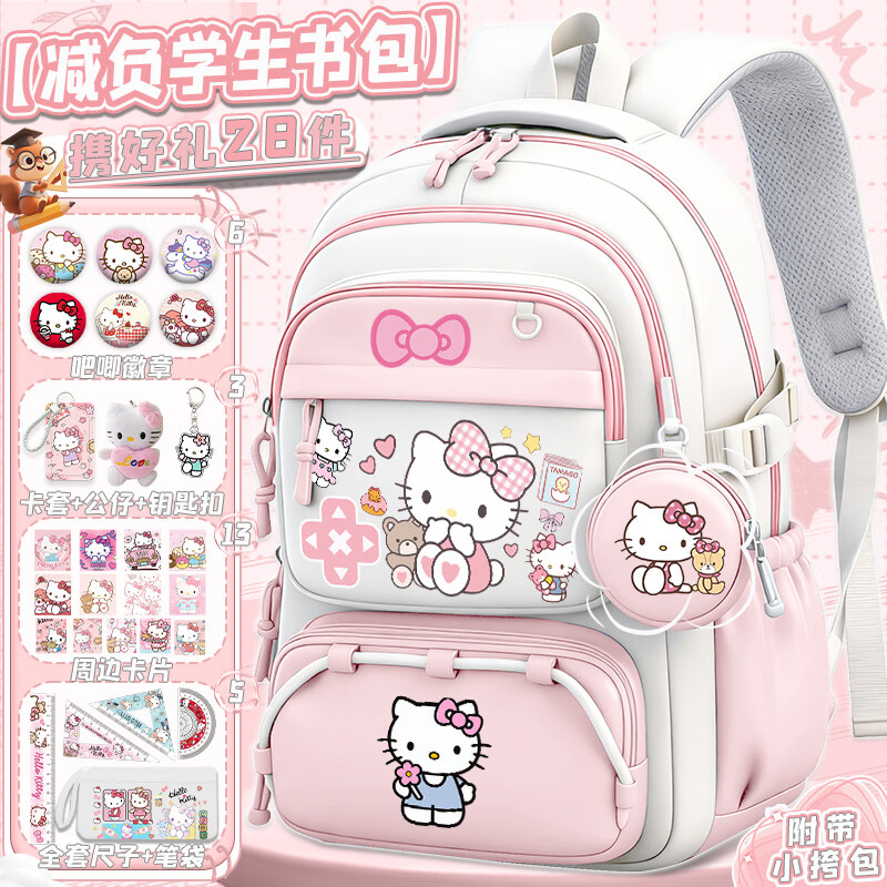 光狐 凯蒂猫小学生女孩HelloKitty减负书包可爱高颜值大容量双肩包女 粉色-07款-送28件套