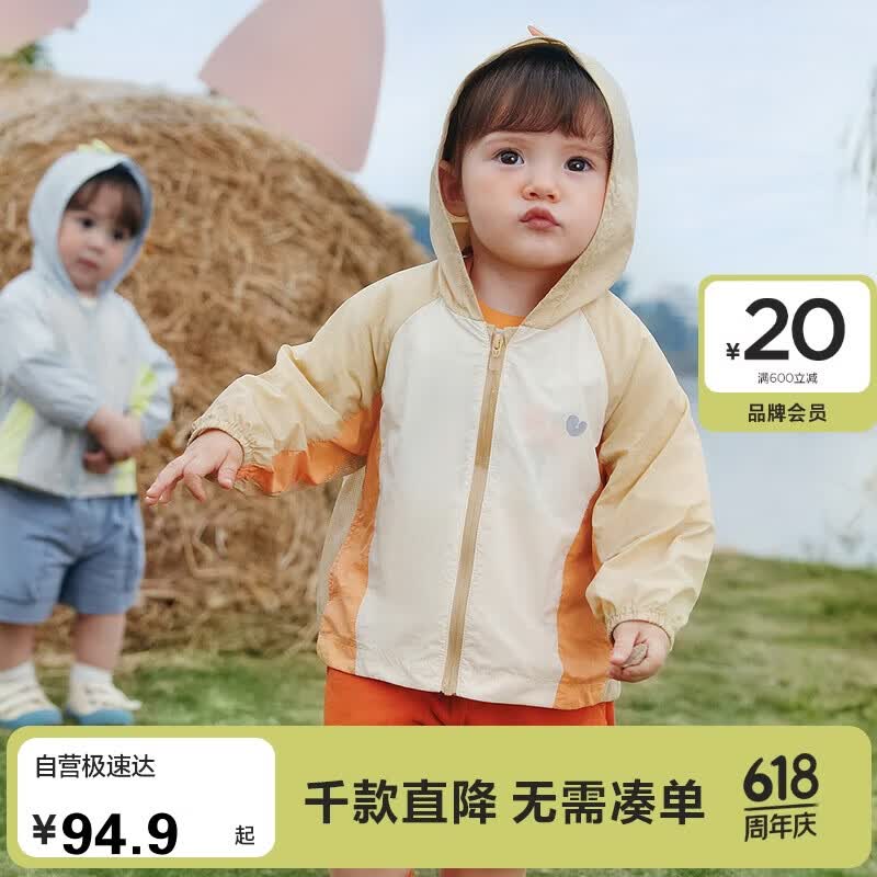 迷你巴拉儿童宝宝防晒衣婴儿夏季透气薄衫外套 浅驼50006 110